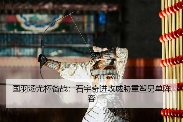 guo-yu-tang-you-bei-bei-zhan-shi-yu-qi-jin-gong-wei-xie-zhong-su-nan-dan-zhen-rong-2-666.jpg