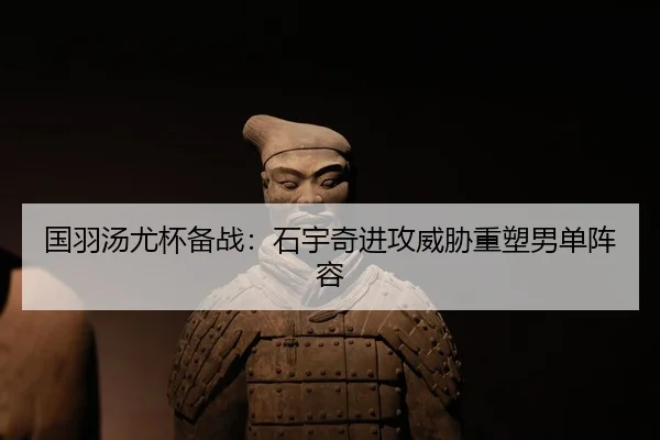 guo-yu-tang-you-bei-bei-zhan-shi-yu-qi-jin-gong-wei-xie-zhong-su-nan-dan-zhen-rong-3-609.jpg