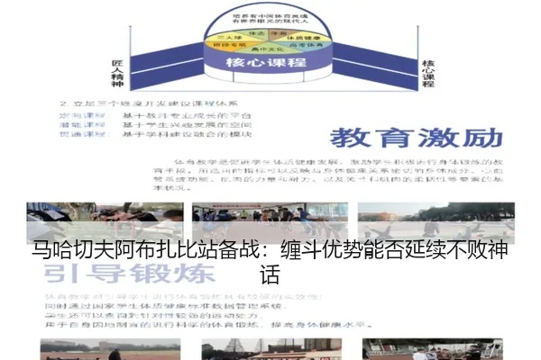 ma-ha-qie-fu-a-bu-zha-bi-zhan-bei-zhan-chan-dou-you-shi-neng-fou-yan-xu-bu-bai-shen-hua-3-252.jpg