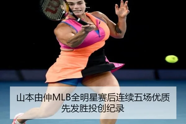 shan-ben-you-shen-quan-ming-xing-sai-hou-lian-xu-wu-chang-you-zhi-xian-fa-sheng-tou-chuang-ji-lu-2-113.jpg
