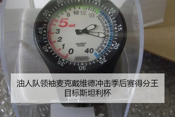 you-ren-dui-ling-xiu-mai-ke-dai-wei-de-chong-ji-ji-hou-sai-de-fen-wang-mu-biao-si-tan-li-bei-2-822.jpg