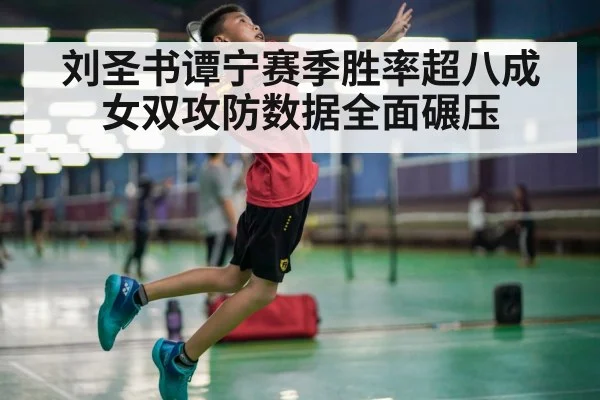 badminton smash action