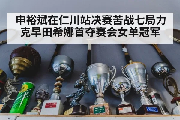championship trophy table tennis